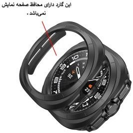 کاور محافظ ساعت هوشمند سامسونگ Galaxy watch 7 Ultra