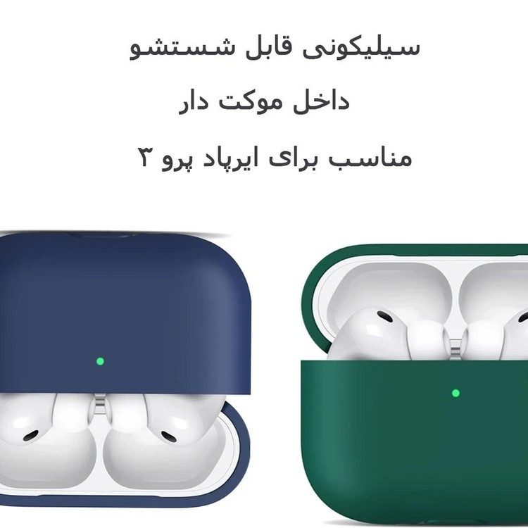 کاور سیلیکونی ایرپاد پرو 2